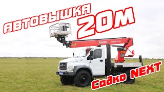 SADKO NEXT С АВТОГИДРОПОДЪЕМНИКОМ ЧАЙКА-SOCAGE TR320