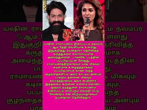 ராமாயணம் திரைப்படம் முன்பதிவில் சாதனை: நவம்பர் 5-இல் வெளியாகிறது!