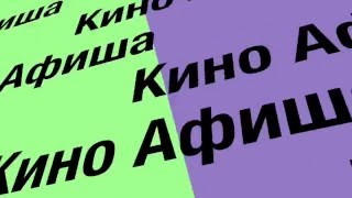 Туймазы, кино афиша Спутник с 19.01.2016 Туймазы, кино афиша Спутник с 19.01.2016