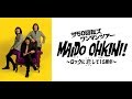 ザ50回転ズ/ ぼちぼち帰ろ Motown mix The 50Kaitenz