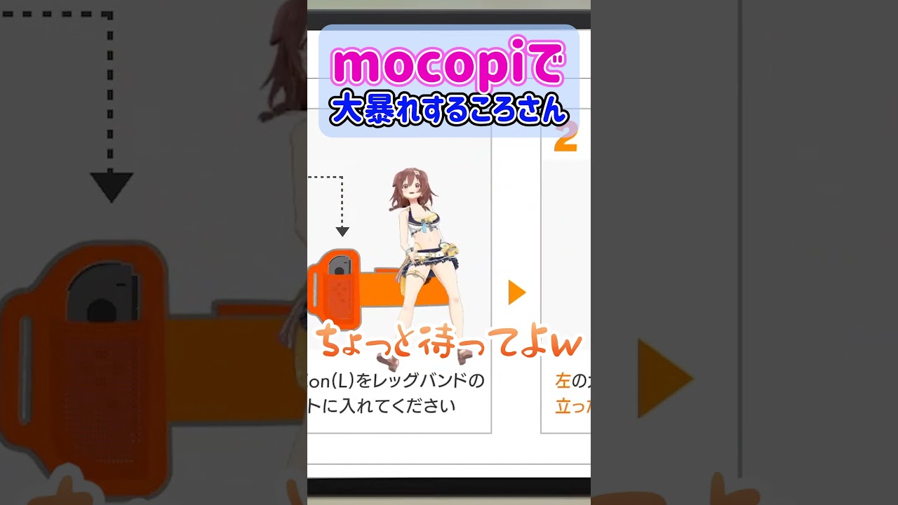 mocopiで大暴れするころさんｗ【ホロライブ切り抜き/戌神ころね】#shorts