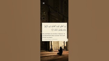سورة إبراهيم-آيات ٤٠-٤١-الشيخ عبد الباسط عبد الصمد-Surah Ibrahim-verses-40-41-Sh.Abdul Bassit