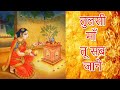 Tulsi Maa Tu Sab Jane Mai or Mai kya Mangu | Tulsi Maiya