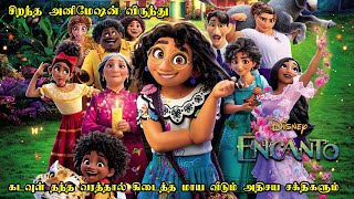 கடவுள் தந்த வரத்தால் கிடைத்த மாய வீடும் அதிசய சக்திகளும் | Film Feathers | Movie Explained in Tamil