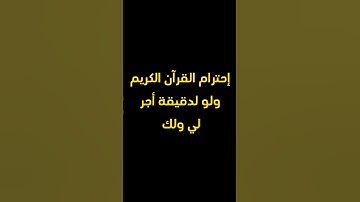 إن الذين آمنوا وعملوا الصالحات يهديهم ربهم بإيمانهم #القارئ عبدالرحمن مسعد#