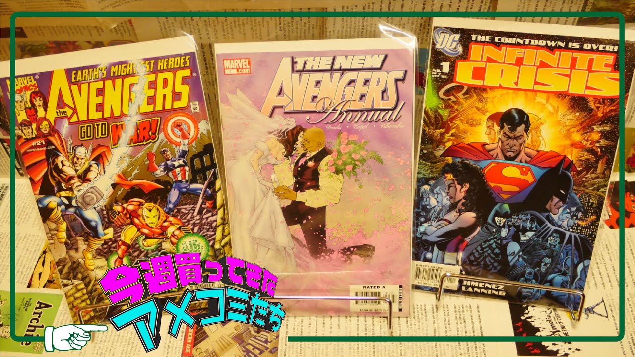 Comic Book Haul#130】古本市場で買ってきたアメコミたち