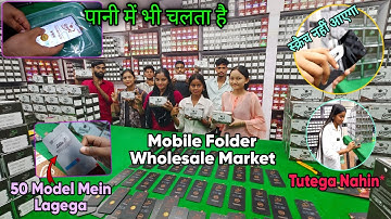 Folder Wholesale Market Delhi | Mobile Folder Wholesale Market | Gravity Mobile Folder