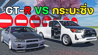 ใครแพ้แดรกขี้ 555 | Roblox THAI ROD ZING SS5.3