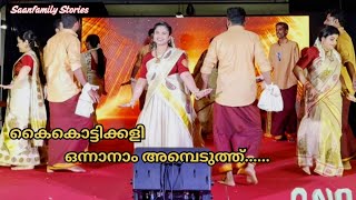 Kaikottikali | ഒന്നാനാം അമ്പെടുത്ത് | Onnanam ambeduthu | Onam Celebration 2024 | MCIT Onam Dubai