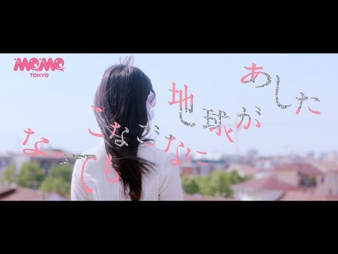 でんぱ組.inc「あした地球がこなごなになっても」MV Full