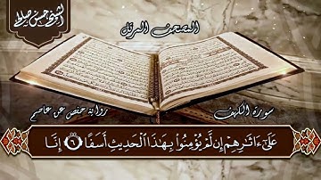قال ﷺ من حفظ عشر آيات من أول سورة الكهف عصم من الدجال.