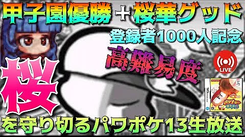 تحميل パワポケ13 Rom