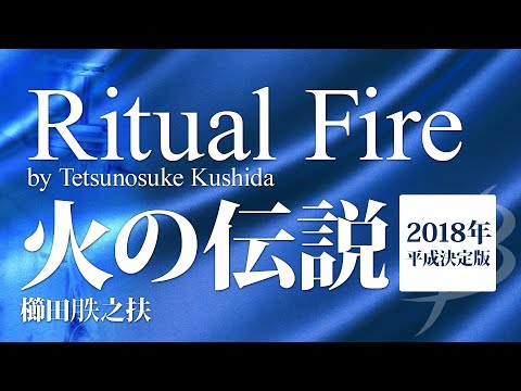 邦楽 CEREMONY CEREMONY : King Gnu | HMV&BOOKS online - BVCL-1048