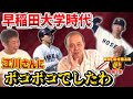 【昭和の怪物】元阪神の岡田彰布さん早稲田大学時代、江川さん率いる法政大学にボコボコでしたわ。【プロ野球OB】【阪神タイガース】【広島カープ】
