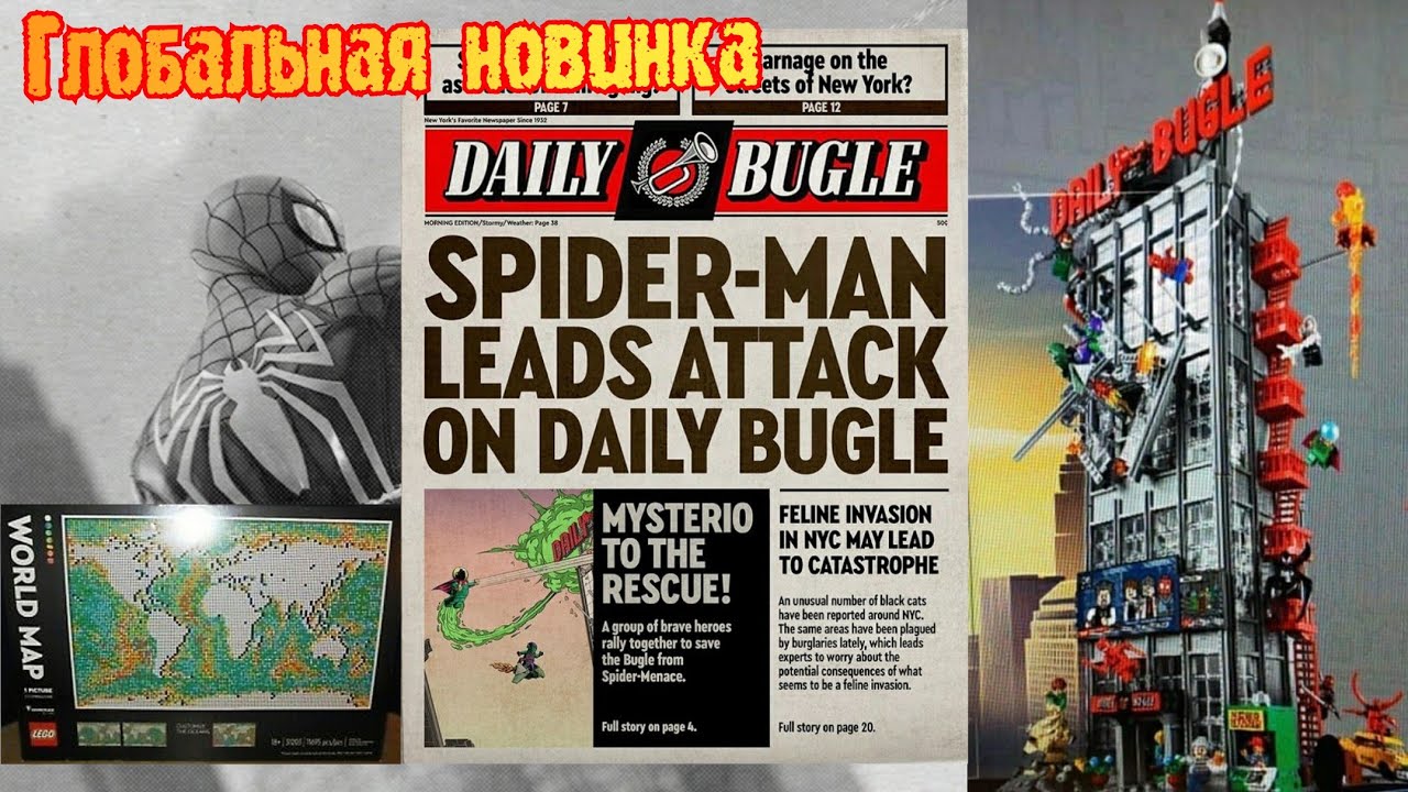 Информация о новом D2C-наборе LEGO "Marvel Super Heroes" — "Spider Man's Daily Bugle" (76178).