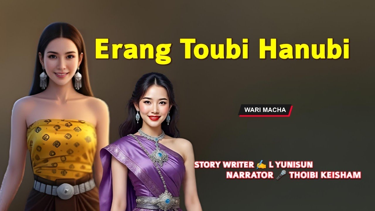Erang Toubi Hanubi || Manipuri Wari Macha Record 🎤 Thoibi Keisham || Story ✍️ L Yunisun 