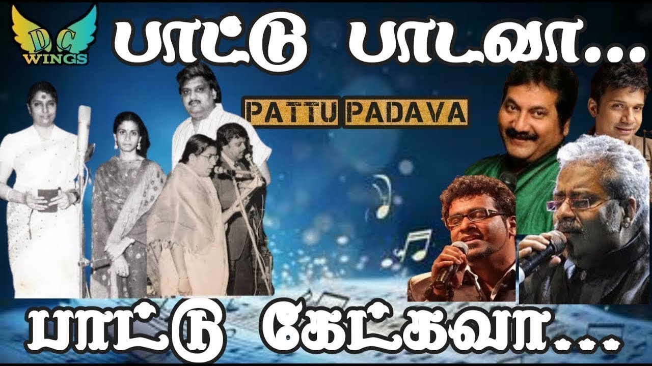 🔴பாட்டு பாடவா பாட்டு கேட்க வா Live Songs, DC Wings, 31st January 2026, Tamil Movie Songs,
