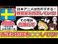 【ポリコレ】なぜ犯罪数が多い国ほど表現規制するの？（ゆっくり解説）