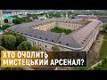 Вибори директора Мистецького арсеналу: що відбувається?