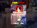 【VCC APEX】叶箱推し(?)の柊ツルギ #にじさんじ #叶 #shorts