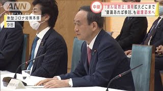 「まん延防止」適用追加は　感染拡大の中・・・総理渡米(2021年4月14日)