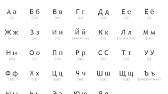 ロシア研究 アルファベットロシア語のアルファベット手紙キリル文字ロシアロシア語学習 3 Youtube ロシア研究 アルファベットロシア語のアルファベット手紙キリル文字ロシアロシア語学習 3 Youtube