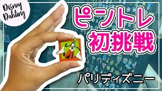 海外パークの定番！パリディズニーでピントレ初挑戦レポ！