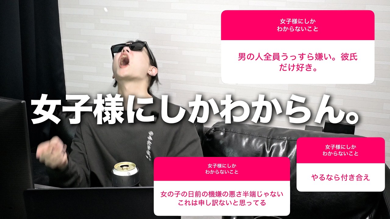 女子様にしかわからないこと、男子に全部ばらしゃす。