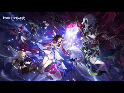 【原神】「空月の歌・再奏」公式PV「消えた月光に想いを馳せて」
