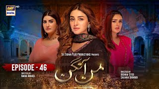 Mann Aangan Episode 46 | 4th May 2023 (English Subtitles) ARY Digital Drama