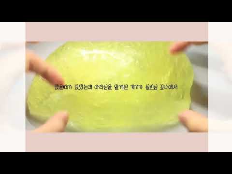 #아라를_홍보해라_챌린지 / 홍보 / 액괴