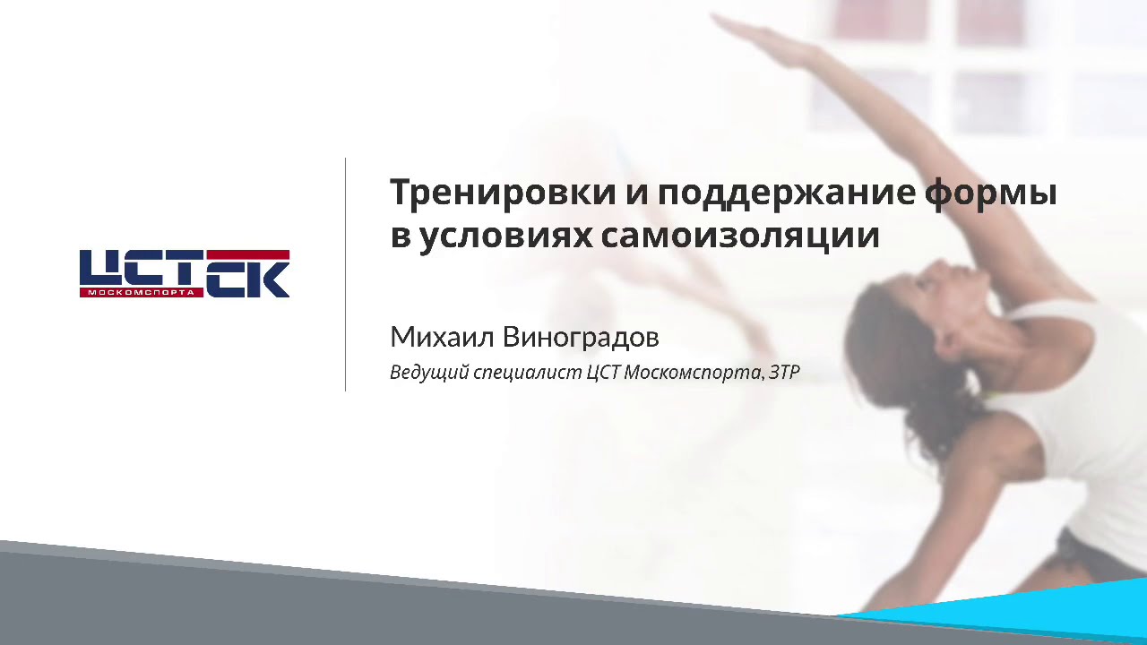 Уровень спортивного мастерства