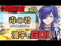 【漢字でGO!】※閲覧注意 コメント欄が荒れるであろう実況プレイ