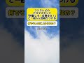 【怒りと批判】フジテレビの撮影スタッフ「移動しろ！近づくな！」と一般人に怒鳴る #時事 #フジテレビ