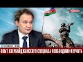Александр Мусиенко: Этот героический эпизод войны в Карабахе меня впечатлил