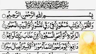 🌹Surah Tur💖 (4K) Full amazing voice || Surah Tur full HD beautiful recitation by hamza abdul aziz