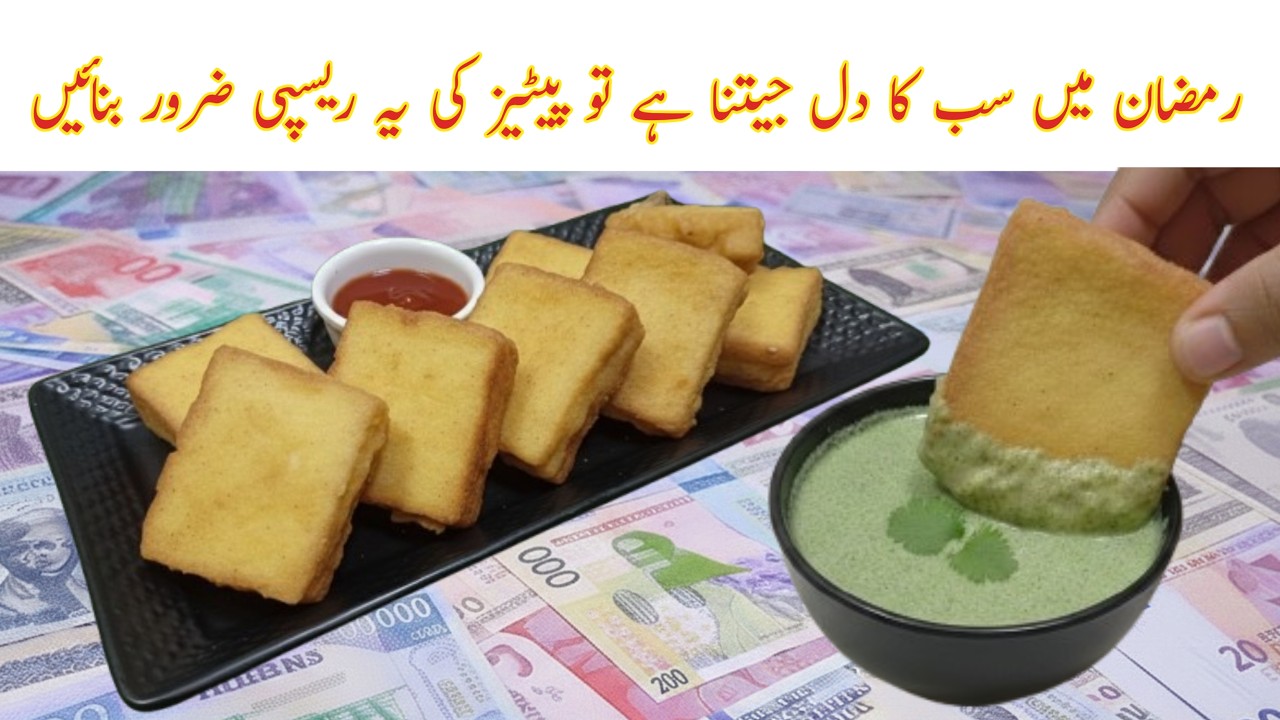 Crispy Chicken Box Pattice Recipe for Iftar | How To Make Chicken Box Pattice | Ramazan Series Ep 4