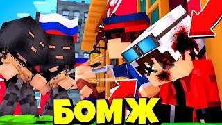МЕНЯ ПОДСТРЕЛИЛИ! СМОГУ ЛИ Я ПЕРЕЖИТЬ ЭТОТ ДЕНЬ? ВЫЖИВАНИЕ БОМЖА В БОЛЬШОМ ГОРОДЕ ВЫЖИВАНИЕ В РОССИИ МЕНЯ ПОДСТРЕЛИЛИ! СМОГУ ЛИ Я ПЕРЕЖИТЬ ЭТОТ ДЕНЬ? ВЫЖИВАНИЕ БОМЖА В БОЛЬШОМ ГОРОДЕ ВЫЖИВАНИЕ В РОССИИ