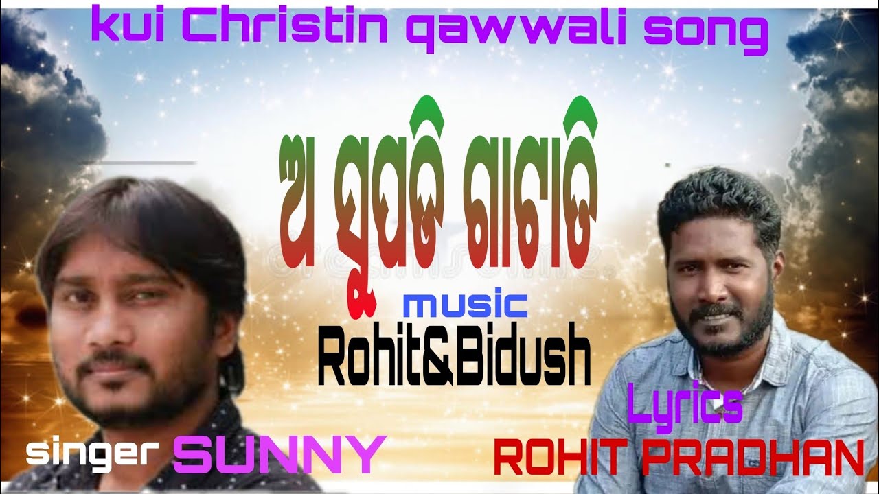 O supadi gatati jisu rajeniti christian super hit kui qawwali song    singersunny