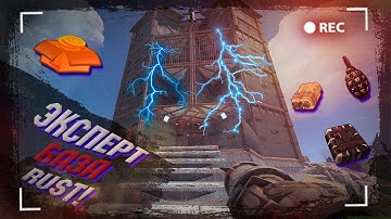 Wasilisc #3 X5 PvE Эксперт база! Рейд до конца! Rust/Раст