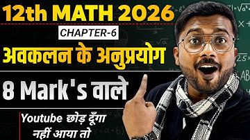 12th Math Chapter 6 |🔥 सिर्फ 1 Video में 8 Marks पक्के करो | UP Board 2026"