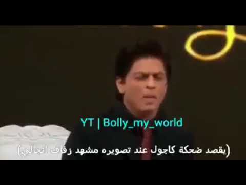 شاروخان يقلد على كاجول 