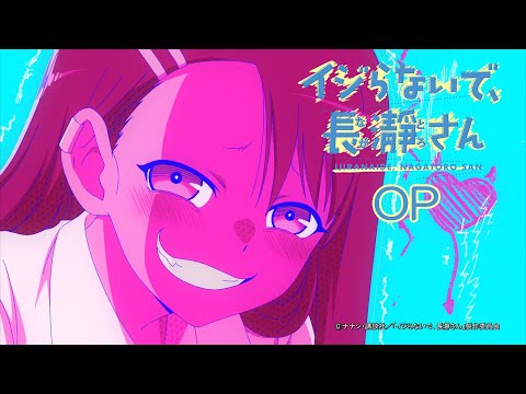 TVアニメ「イジらないで、長瀞さん」ノンテロップオープニング映像