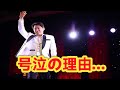 今井翼が号泣...滝沢秀明からのメッセージに会場涙「5月5日は僕たちの特別な日」