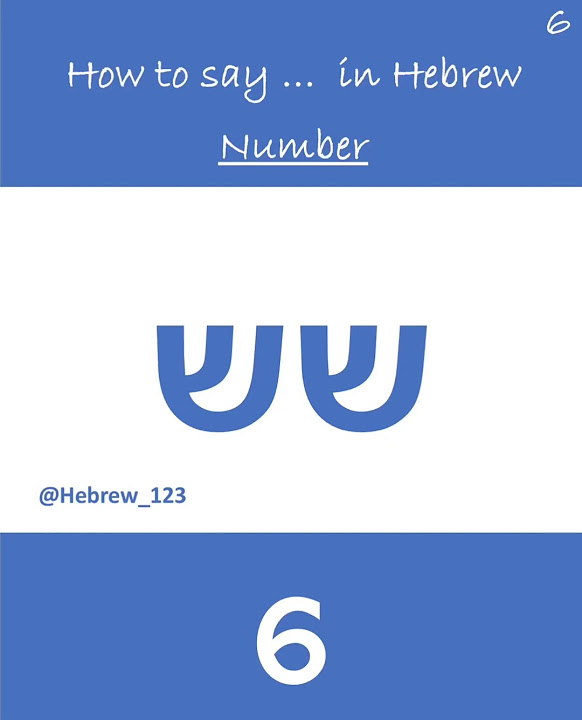 06-how-to-say-number-6-in-hebrew-youtube
