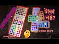 comparison video|Beauty glazed colour board pallet vs Ucanbe pretty all set|Mahbuba shanta 2020