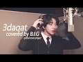 Korean Idols Sing Arabic Song ثلاث دقات Korean Idols Sing Arabic Song ثلاث دقات