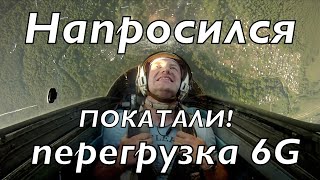 Полет на самолете, как это на самом деле. Покатушки, пилотаж, кабина пилота истребителя.