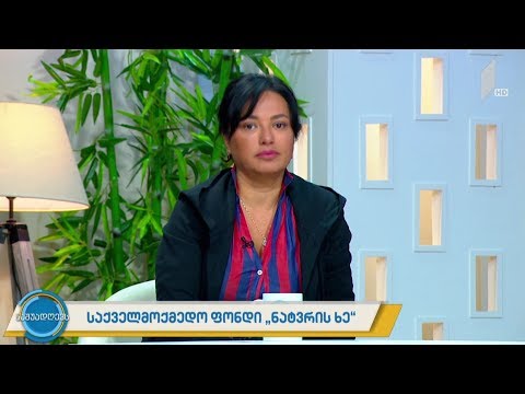 #ნაშუადღევს საქველმოქმედო კონცერტი