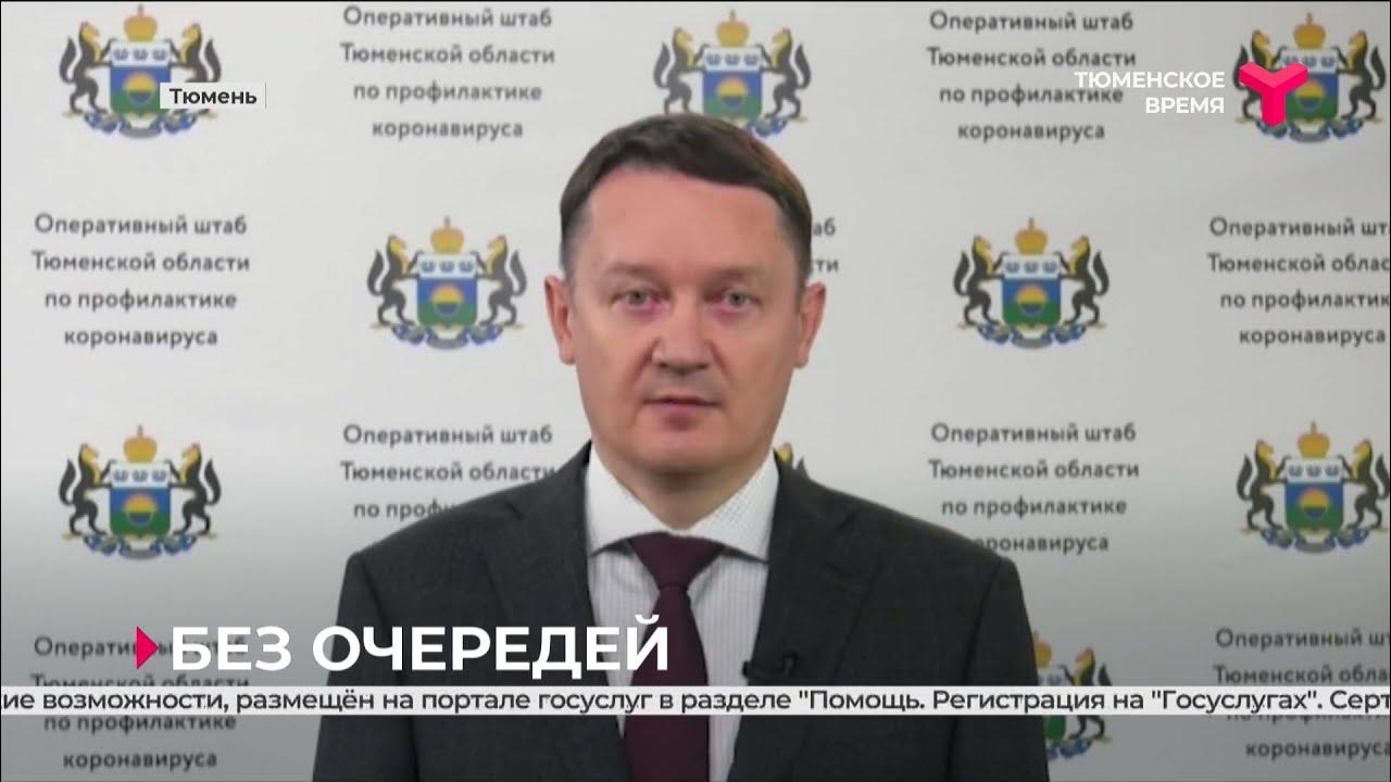Мфц тюмень 30 лет победы график Мфц график работы проспект славы 35/48